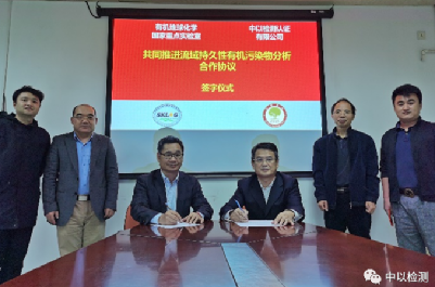 聚焦流域生态环境,共同推进持久性有机污染物分析监测