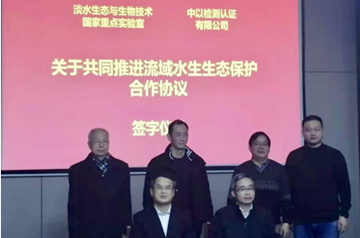 携手国重,共同推进流域水生生态保护