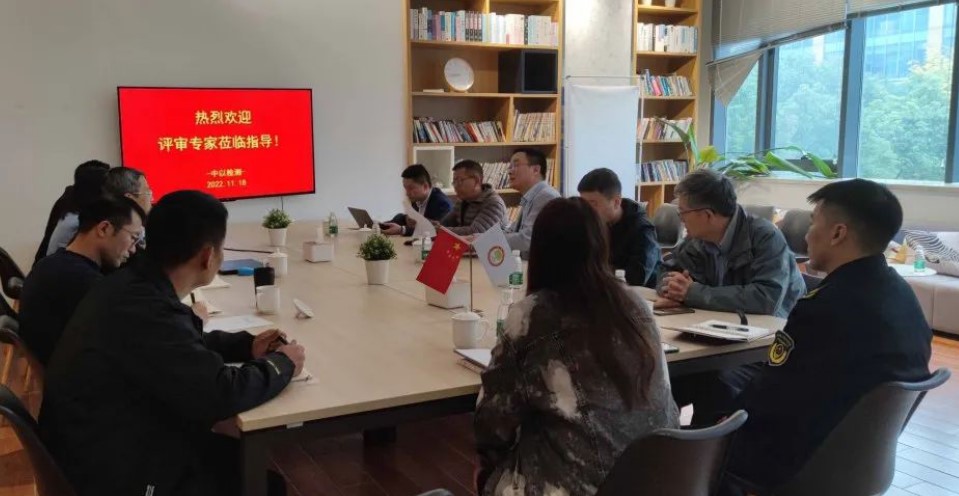 中以检测认证获批成为国家认证认可监督管理委员会认证机构